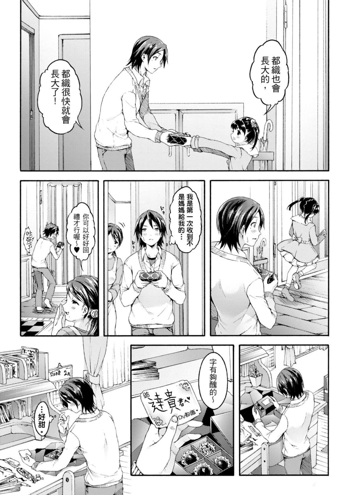[コオリズ]幼なじみ卒业式【电子版特典付き】｜儿时玩伴的处女毕业式[含数位特典][绅士出版中文版][DL版][无修正][コオリズ]幼なじみ卒业式【电子版特典付き】｜儿时玩伴的处女毕业式[含数位特典][绅士出版中文版][DL版][无修正]