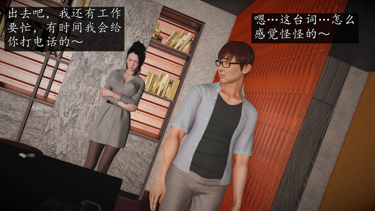 [3D]魔域人間第65話