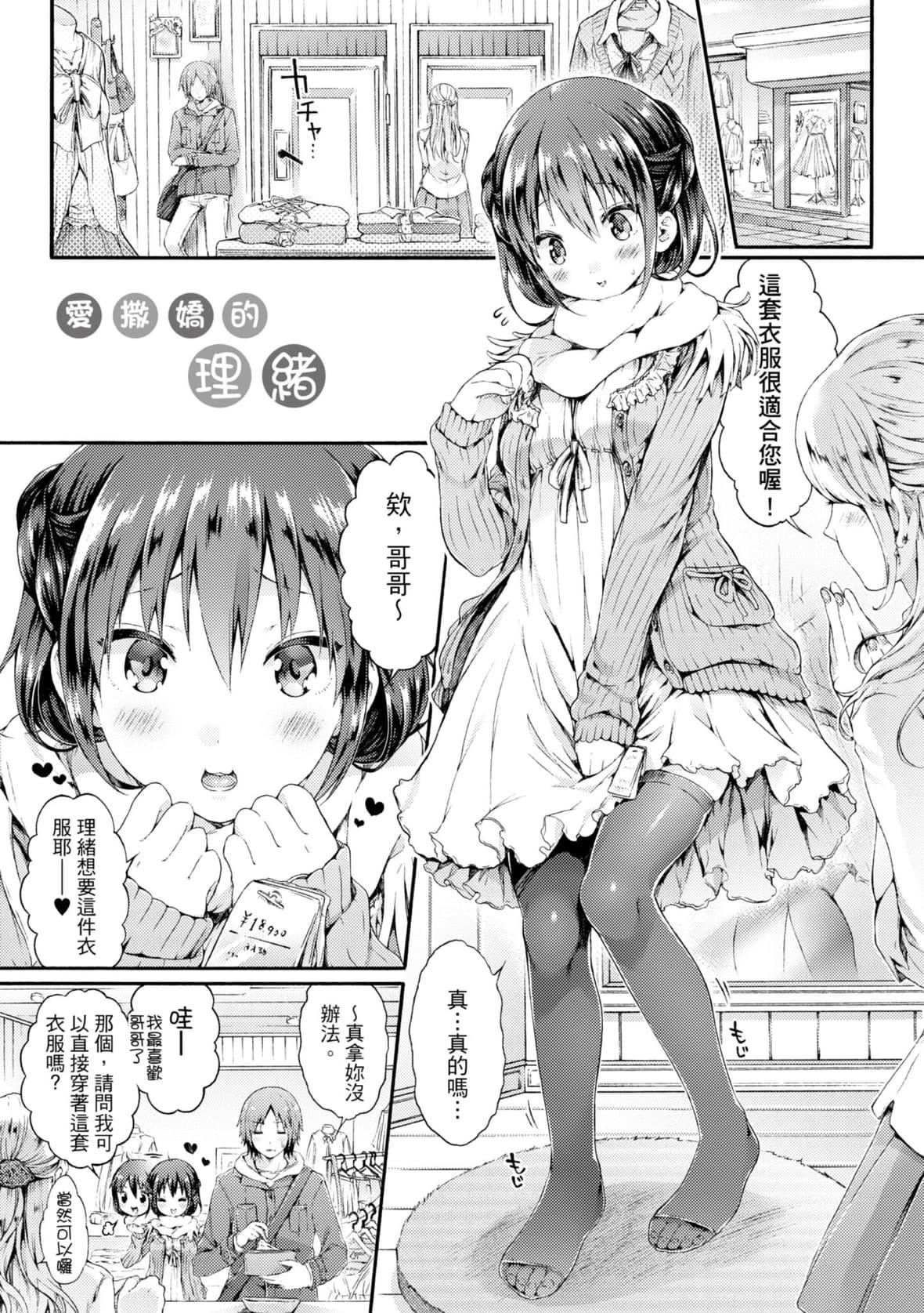 《[コオリズ]幼なじみ卒业式【电子版特典付き】｜儿时玩伴的处女毕业式[含数位特典][绅士出版中文版][DL版][无修正]》[コオリズ]幼なじみ卒业式【电子版特典付き】｜儿时玩伴的处女毕业式[含数位特典][绅士出版中文版][DL版][无修正]