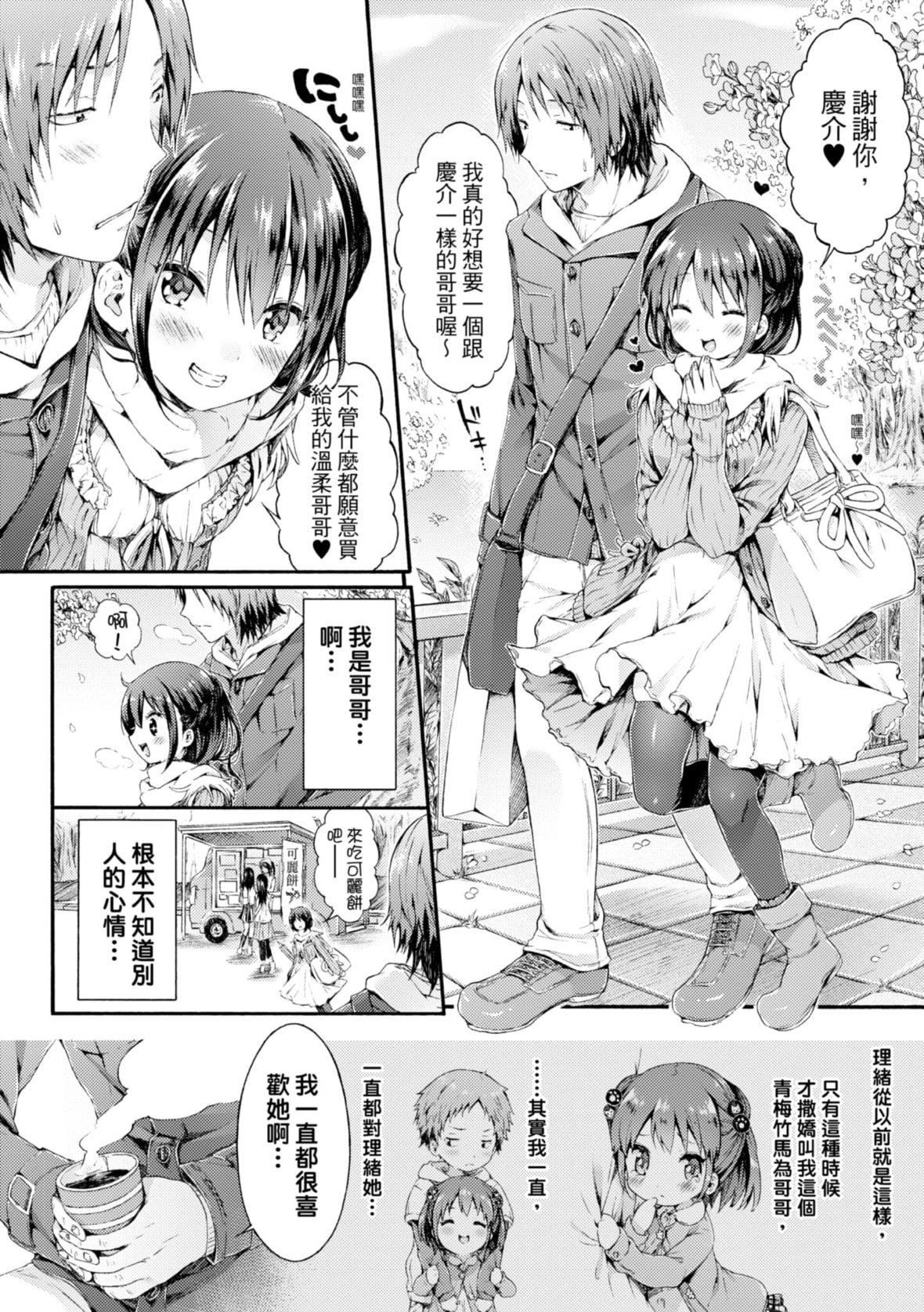 [コオリズ]幼なじみ卒業式【電子版特典付き】｜兒時玩伴的處女畢業式[含數位特典][紳士出版中文版][DL版][無修正][コオリズ]幼なじみ卒業式【電子版特典付き】｜兒時玩伴的處女畢業式[含數位特典][紳士出版中文版][DL版][無修正]