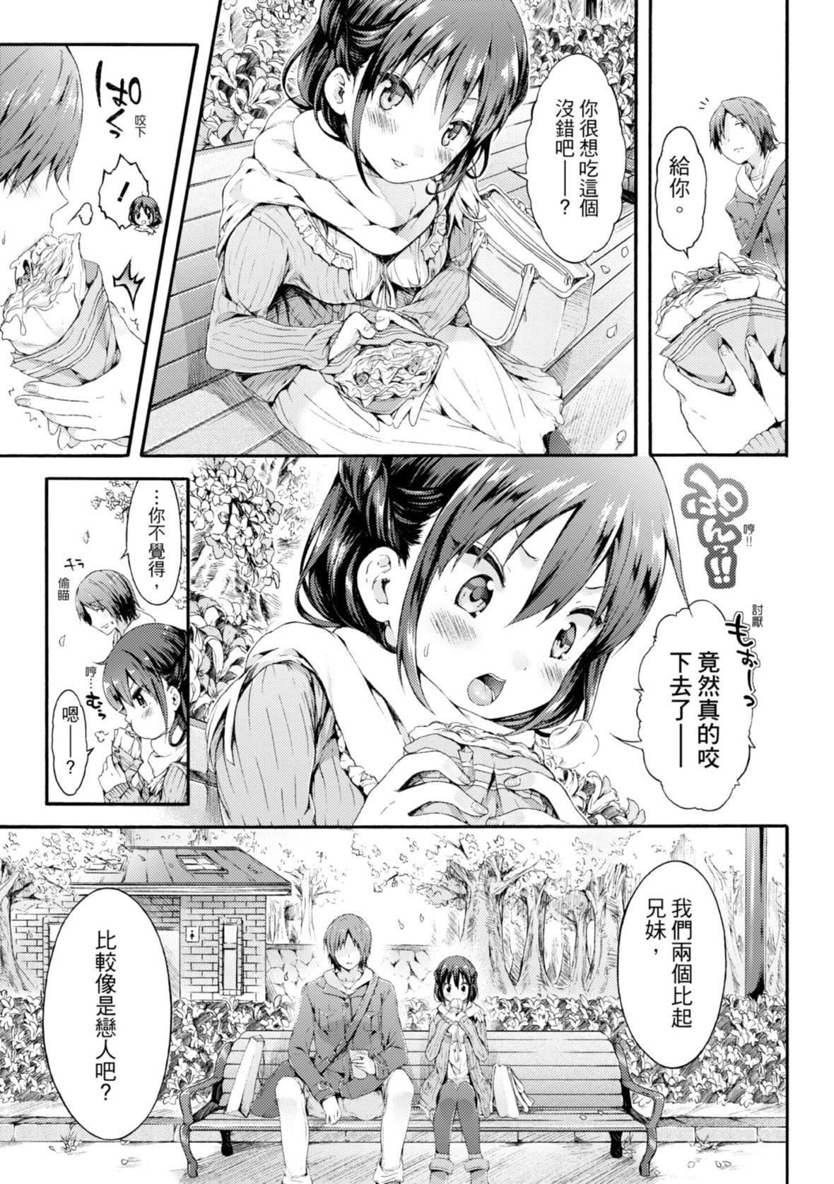[コオリズ]幼なじみ卒业式【电子版特典付き】｜儿时玩伴的处女毕业式[含数位特典][绅士出版中文版][DL版][无修正][コオリズ]幼なじみ卒业式【电子版特典付き】｜儿时玩伴的处女毕业式[含数位特典][绅士出版中文版][DL版][无修正]