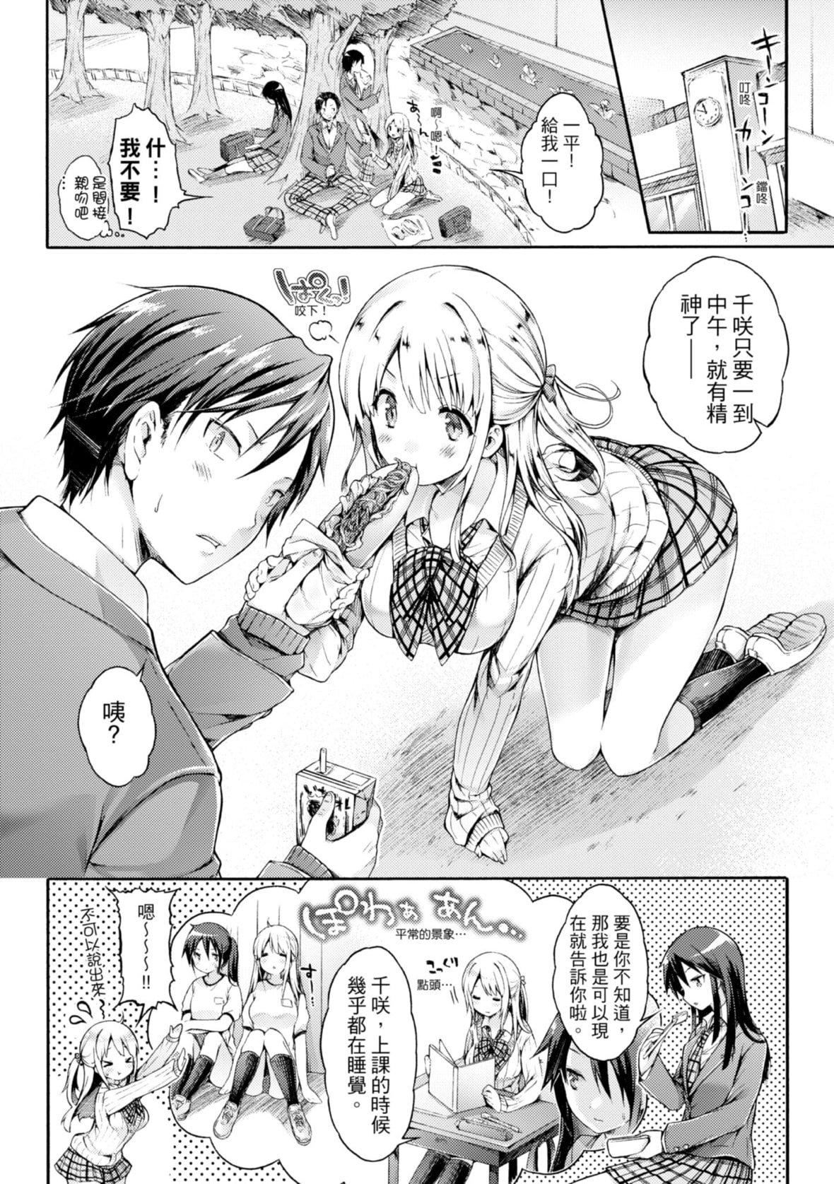 [コオリズ]幼なじみ卒业式【电子版特典付き】｜儿时玩伴的处女毕业式[含数位特典][绅士出版中文版][DL版][无修正][コオリズ]幼なじみ卒业式【电子版特典付き】｜儿时玩伴的处女毕业式[含数位特典][绅士出版中文版][DL版][无修正]