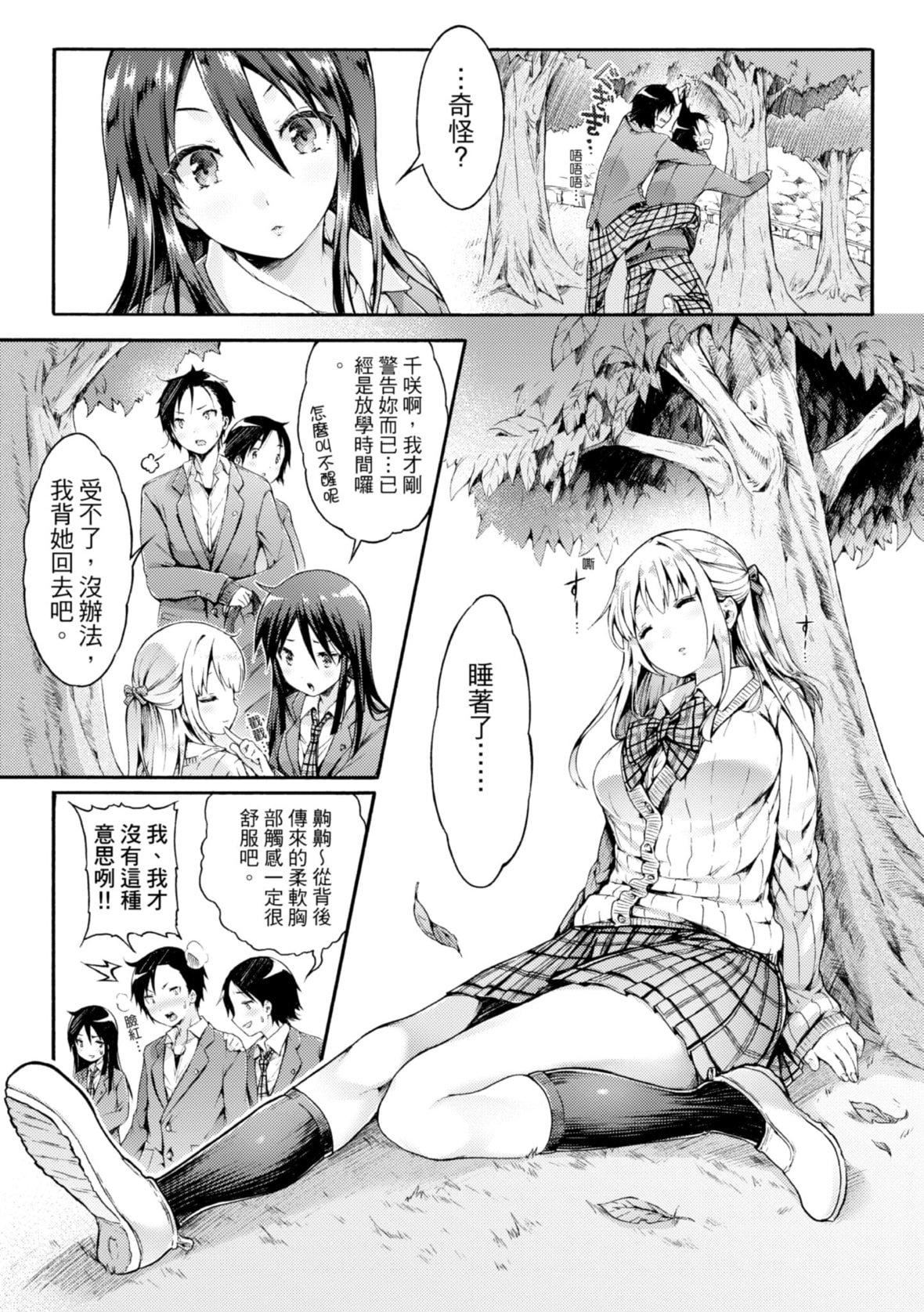 [コオリズ]幼なじみ卒业式【电子版特典付き】｜儿时玩伴的处女毕业式[含数位特典][绅士出版中文版][DL版][无修正][コオリズ]幼なじみ卒业式【电子版特典付き】｜儿时玩伴的处女毕业式[含数位特典][绅士出版中文版][DL版][无修正]