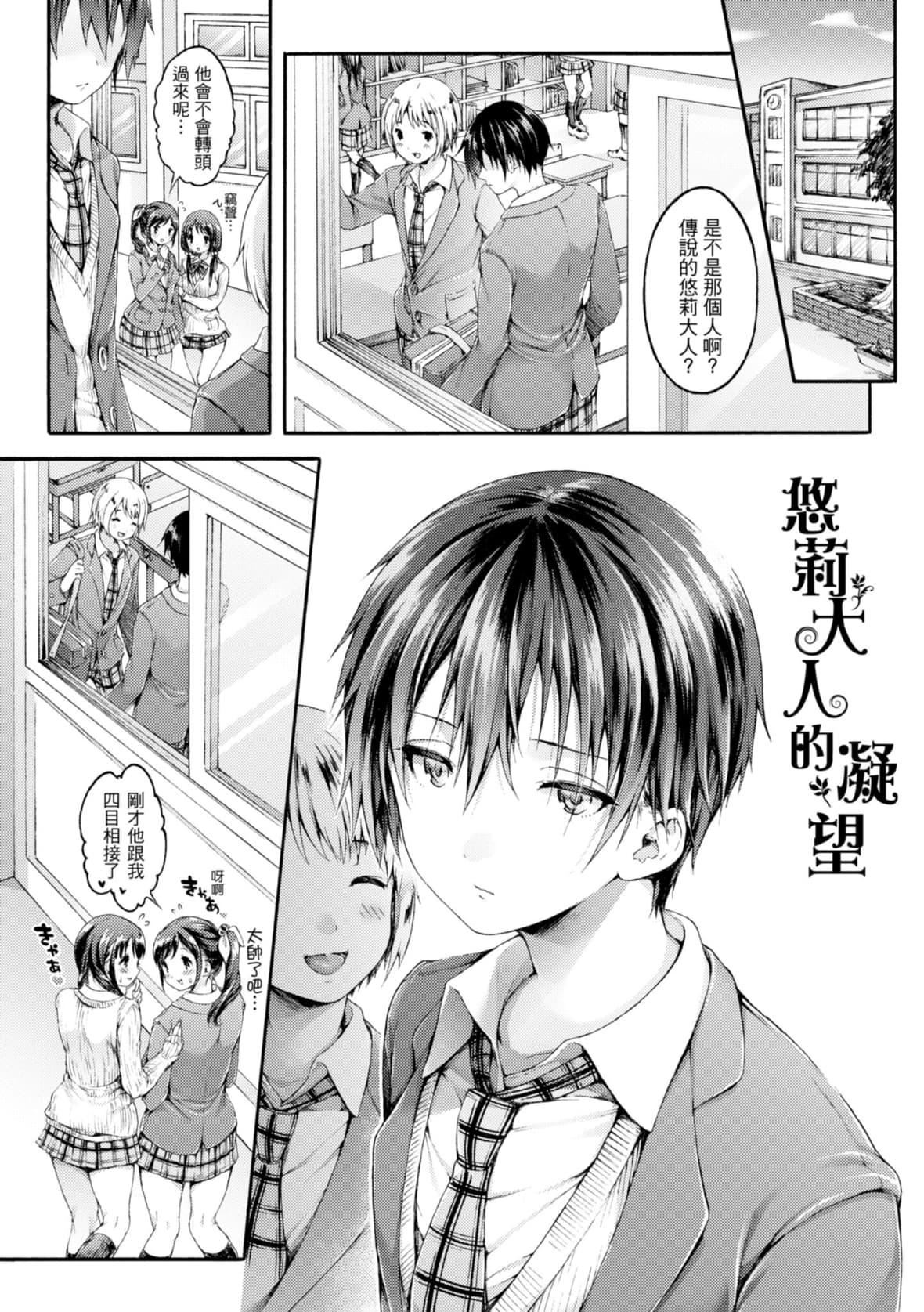 [コオリズ]幼なじみ卒业式【电子版特典付き】｜儿时玩伴的处女毕业式[含数位特典][绅士出版中文版][DL版][无修正][コオリズ]幼なじみ卒业式【电子版特典付き】｜儿时玩伴的处女毕业式[含数位特典][绅士出版中文版][DL版][无修正]