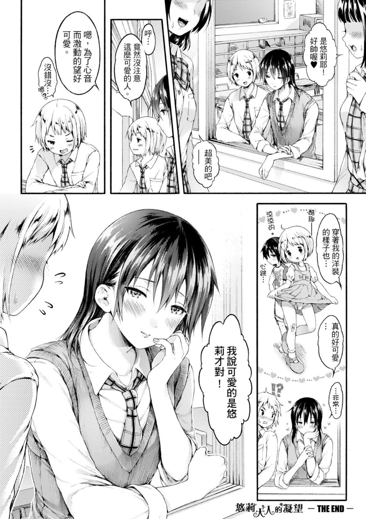 [コオリズ]幼なじみ卒业式【电子版特典付き】｜儿时玩伴的处女毕业式[含数位特典][绅士出版中文版][DL版][无修正][コオリズ]幼なじみ卒业式【电子版特典付き】｜儿时玩伴的处女毕业式[含数位特典][绅士出版中文版][DL版][无修正]