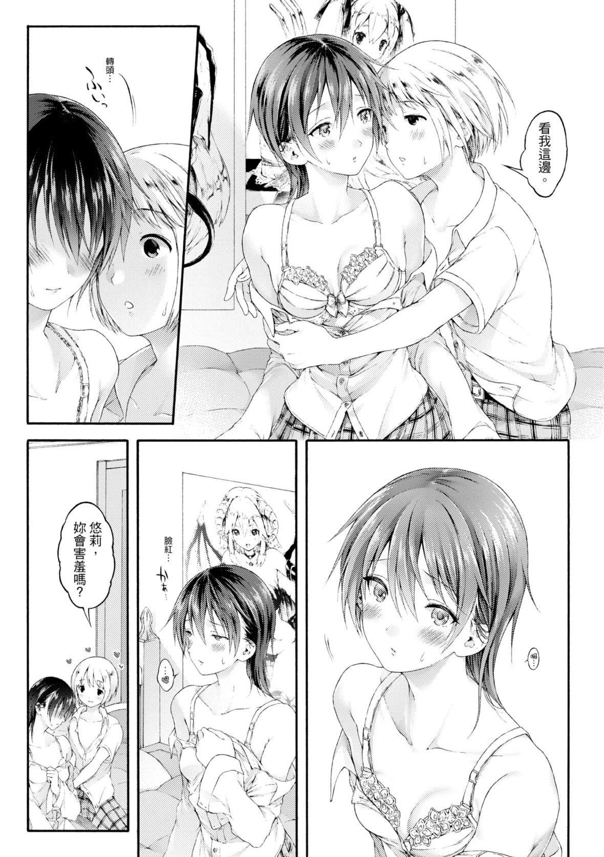 《[コオリズ]幼なじみ卒业式【电子版特典付き】｜儿时玩伴的处女毕业式[含数位特典][绅士出版中文版][DL版][无修正]》[コオリズ]幼なじみ卒业式【电子版特典付き】｜儿时玩伴的处女毕业式[含数位特典][绅士出版中文版][DL版][无修正]