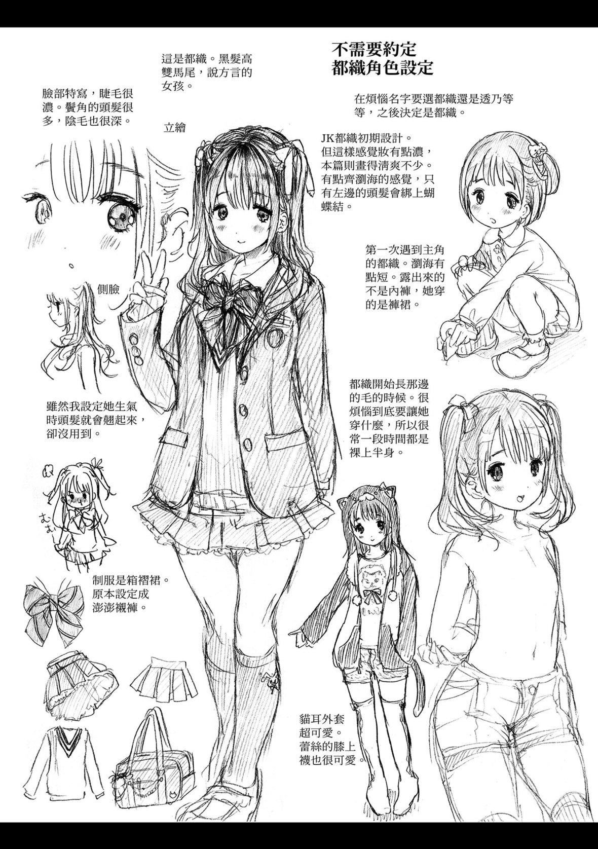 [コオリズ]幼なじみ卒业式【电子版特典付き】｜儿时玩伴的处女毕业式[含数位特典][绅士出版中文版][DL版][无修正][コオリズ]幼なじみ卒业式【电子版特典付き】｜儿时玩伴的处女毕业式[含数位特典][绅士出版中文版][DL版][无修正]