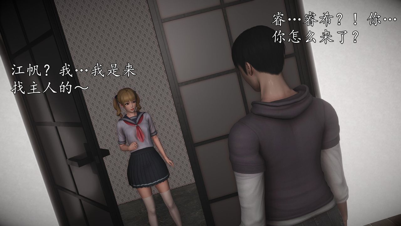[3D]魔域人間第67話