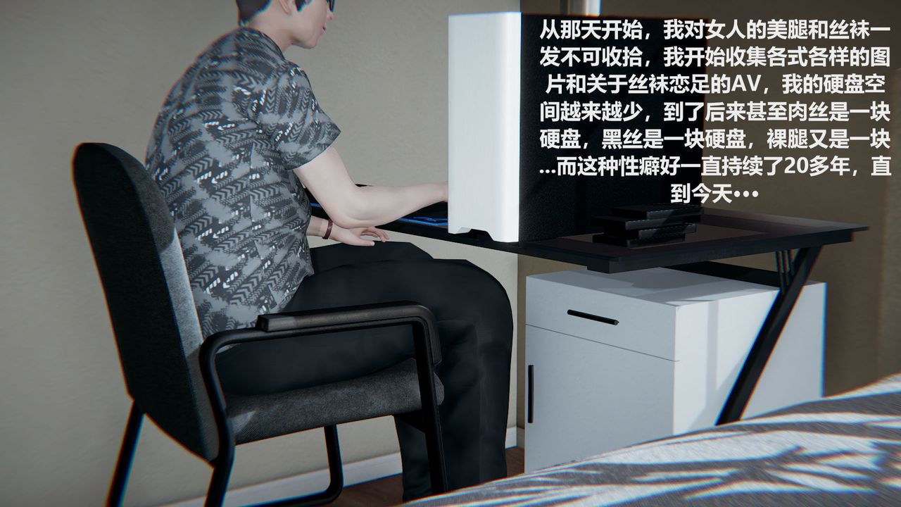 [3D]絲襪少女第01話