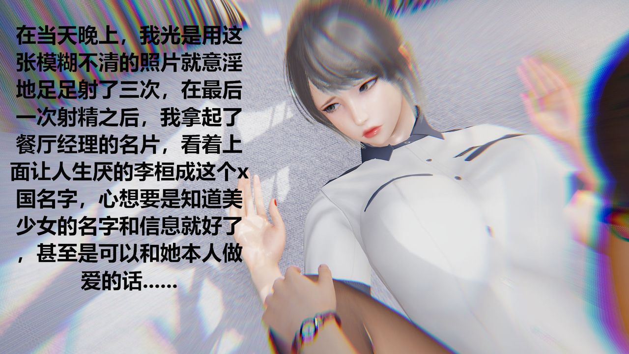 [3D]丝袜少女第01话