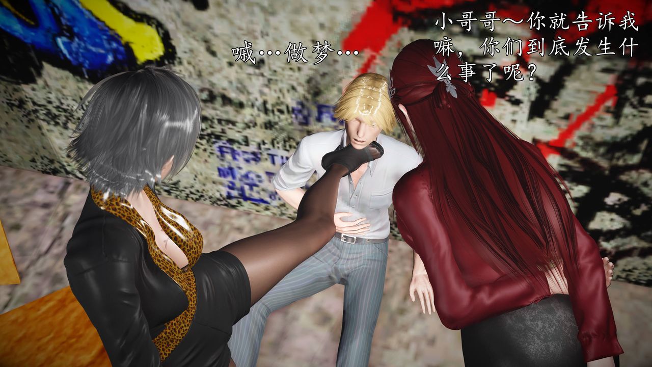[3D]魔域人間第68話