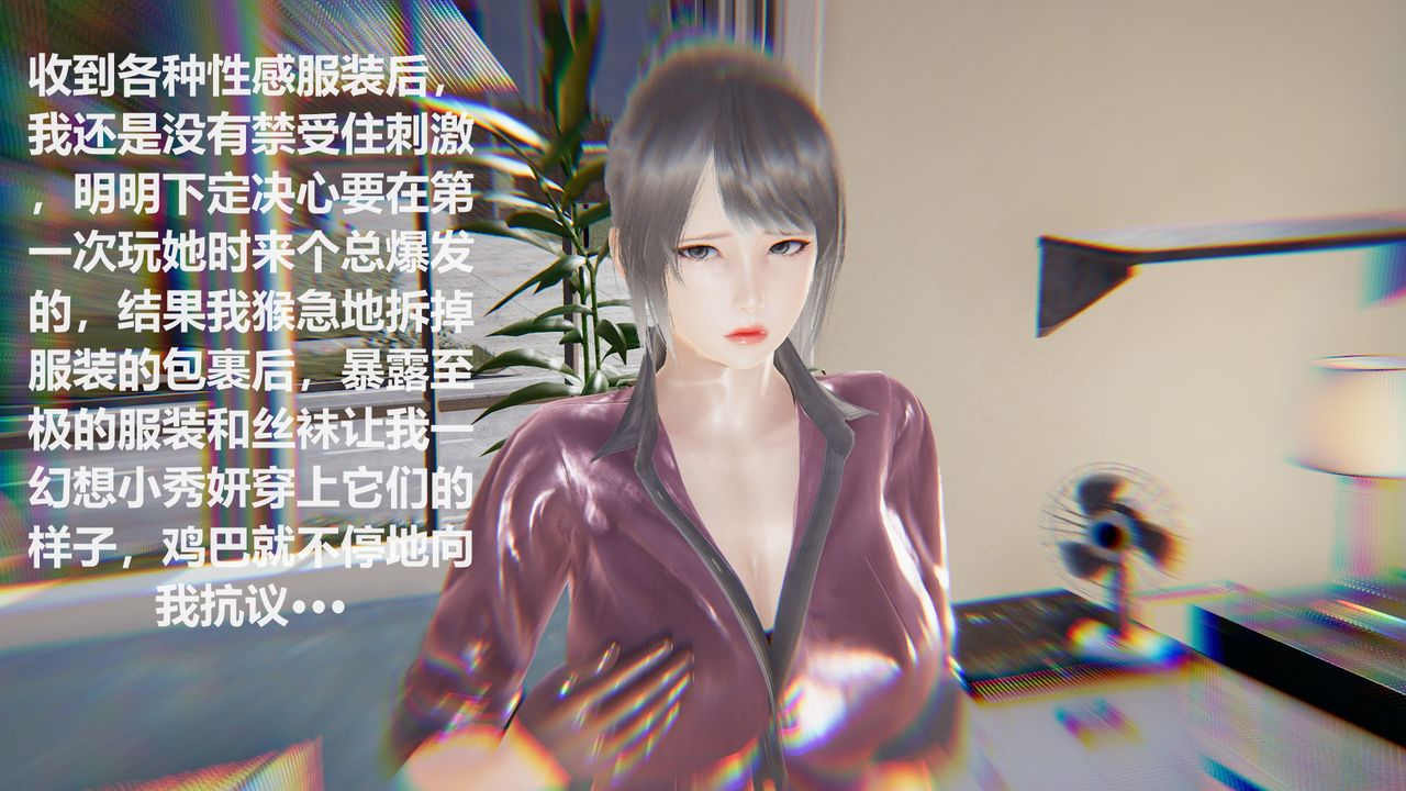 [3D]丝袜少女第02话