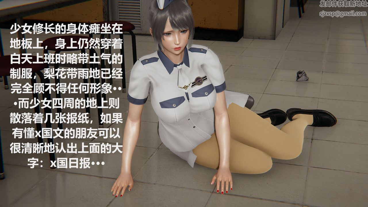 [3D]丝袜少女第02话