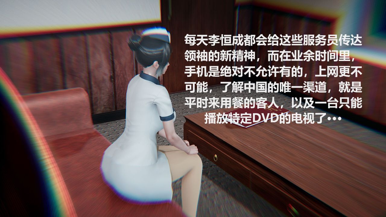 [3D]丝袜少女第02话