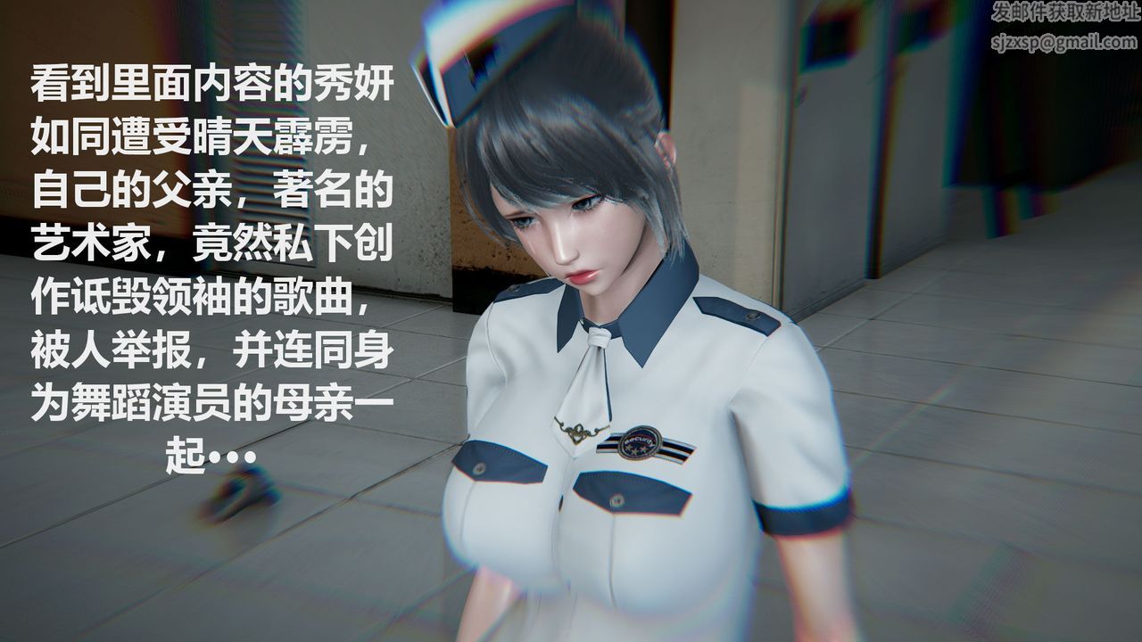 [3D]絲襪少女第02話