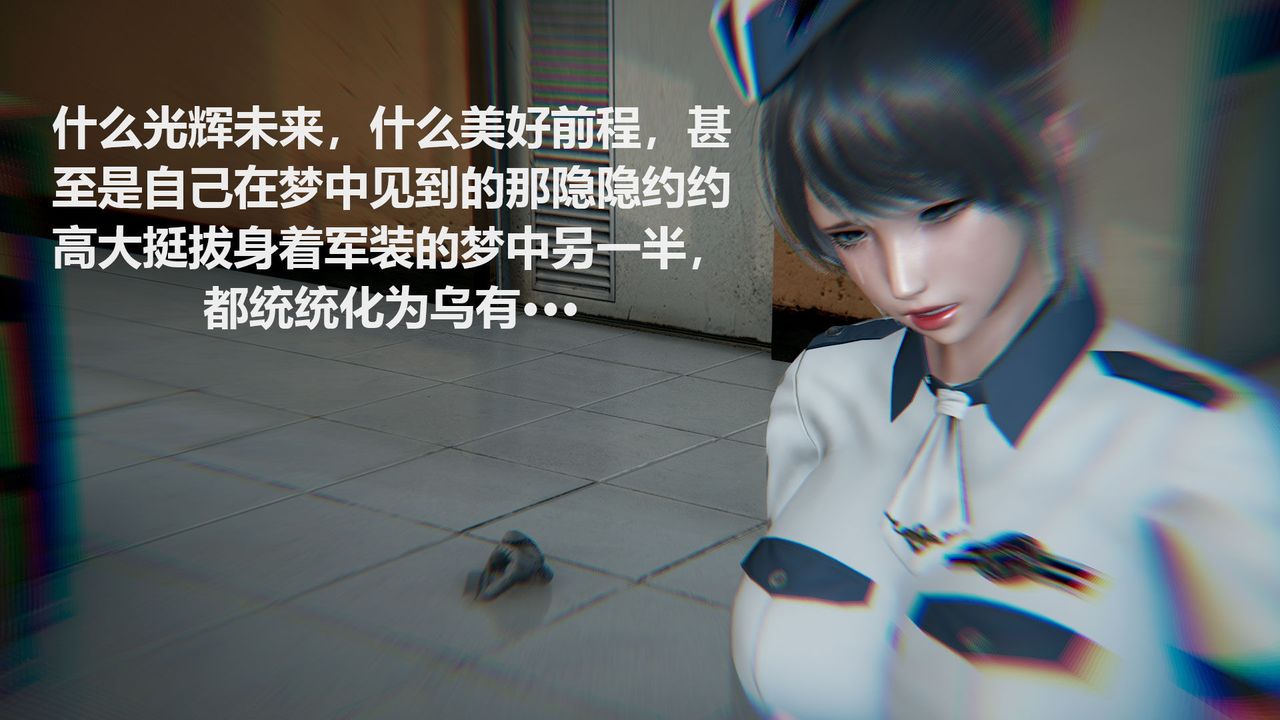 [3D]丝袜少女第02话