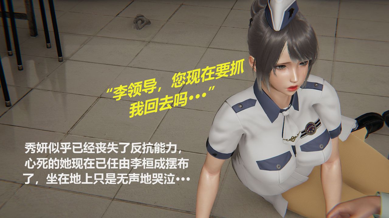 [3D]絲襪少女第02話