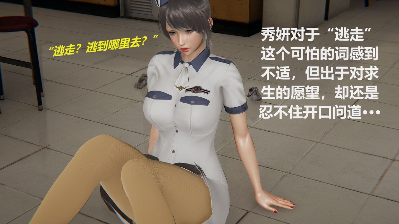 [3D]丝袜少女第02话