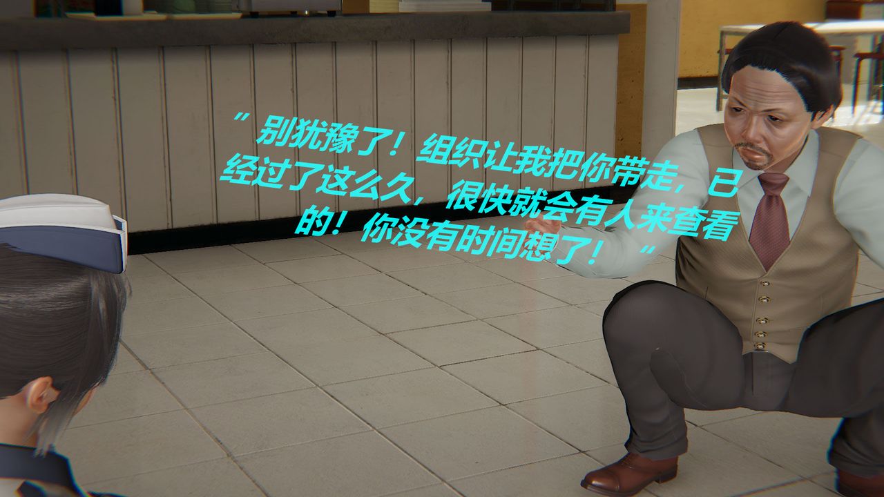 [3D]絲襪少女第02話