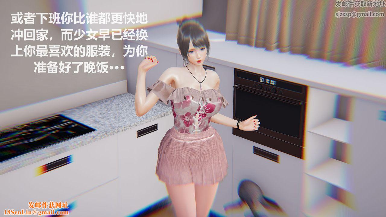 [3D]丝袜少女第03话