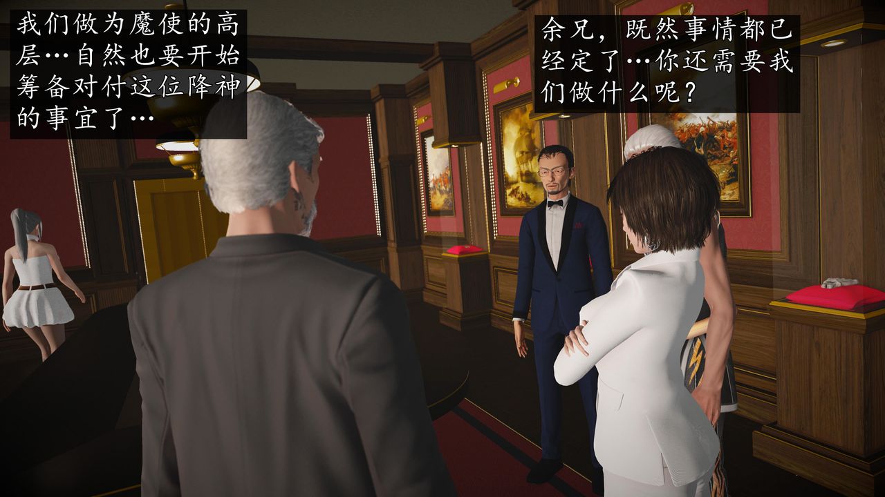 [3D]魔域人間第69話