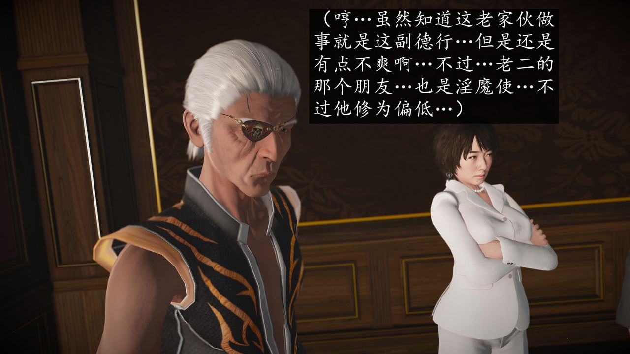 [3D]魔域人間第69話