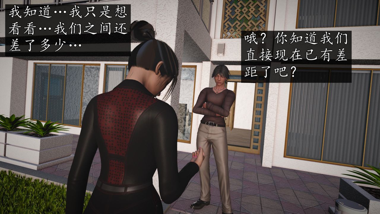 [3D]魔域人間第69話