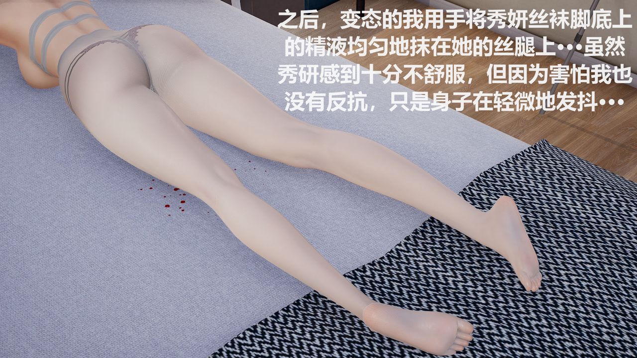 [3D]丝袜少女第06话