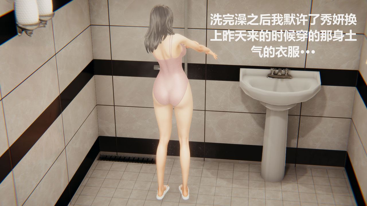 [3D]絲襪少女第06話
