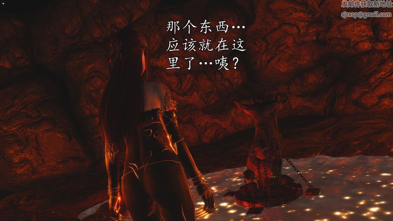 [3D]魔域人間第70話