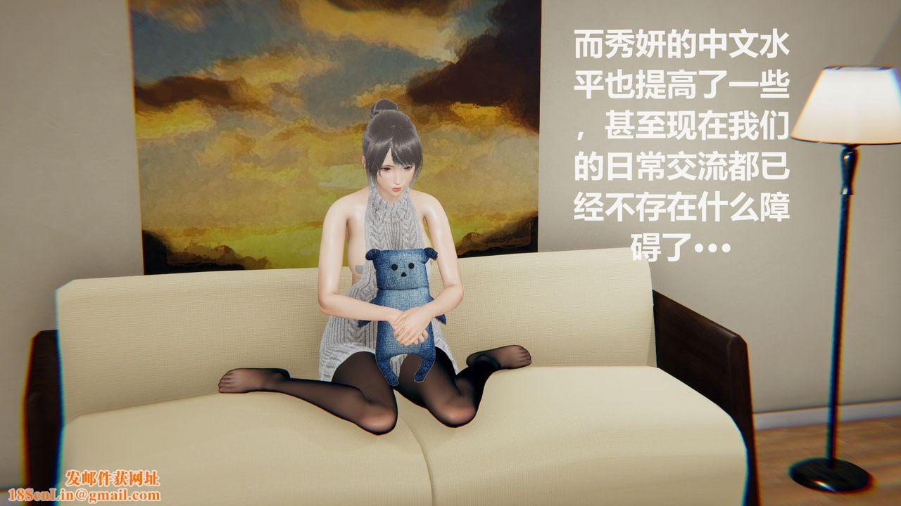 [3D]絲襪少女第07話