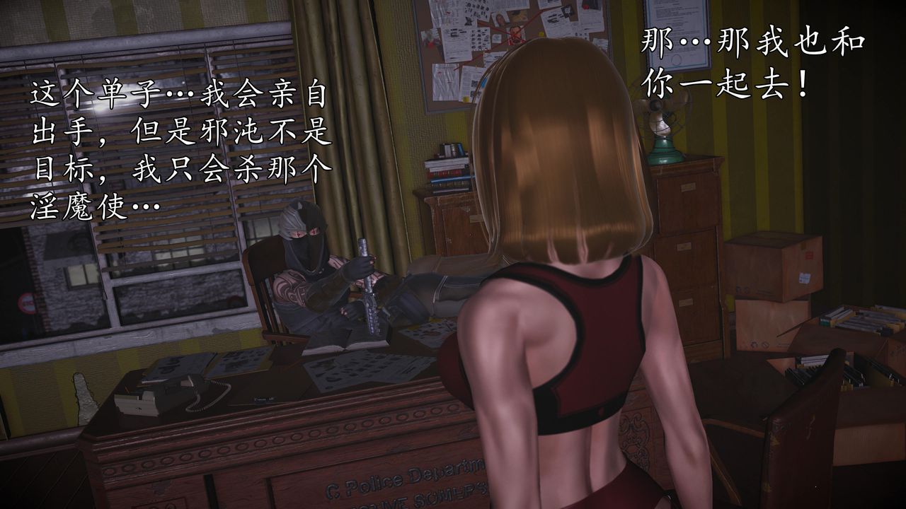 [3D]魔域人間第70話