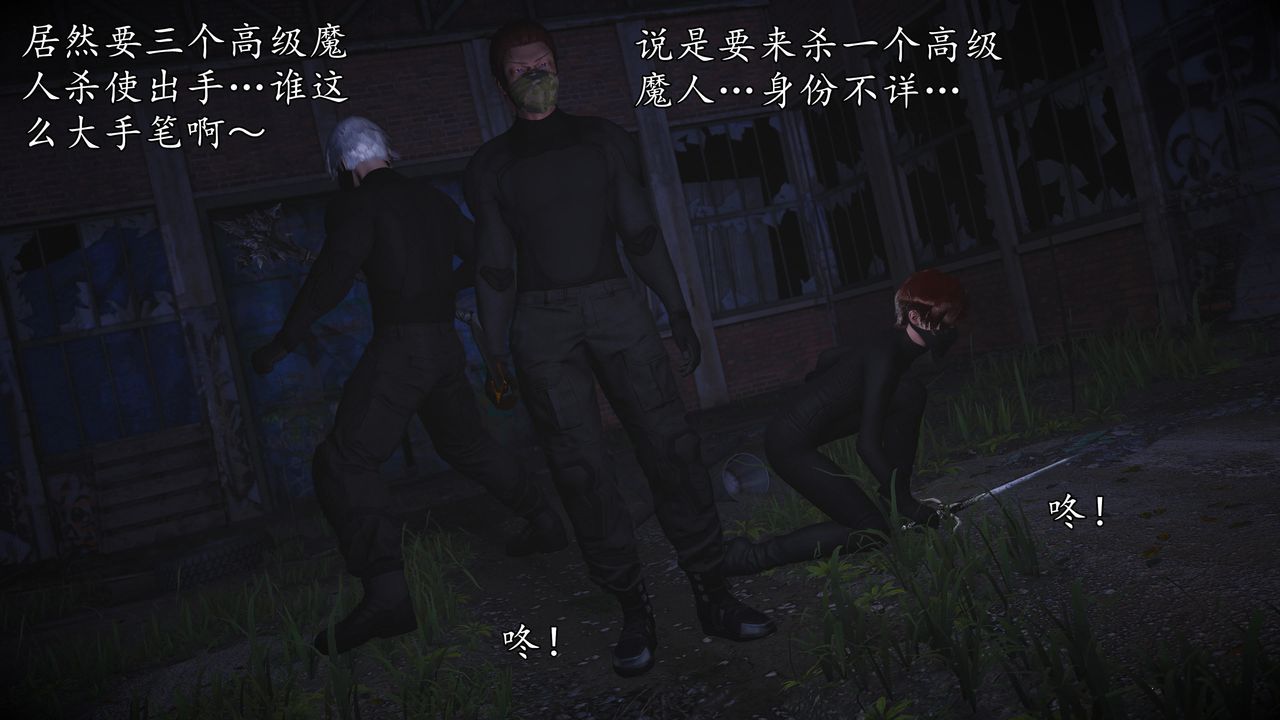 [3D]魔域人間第70話