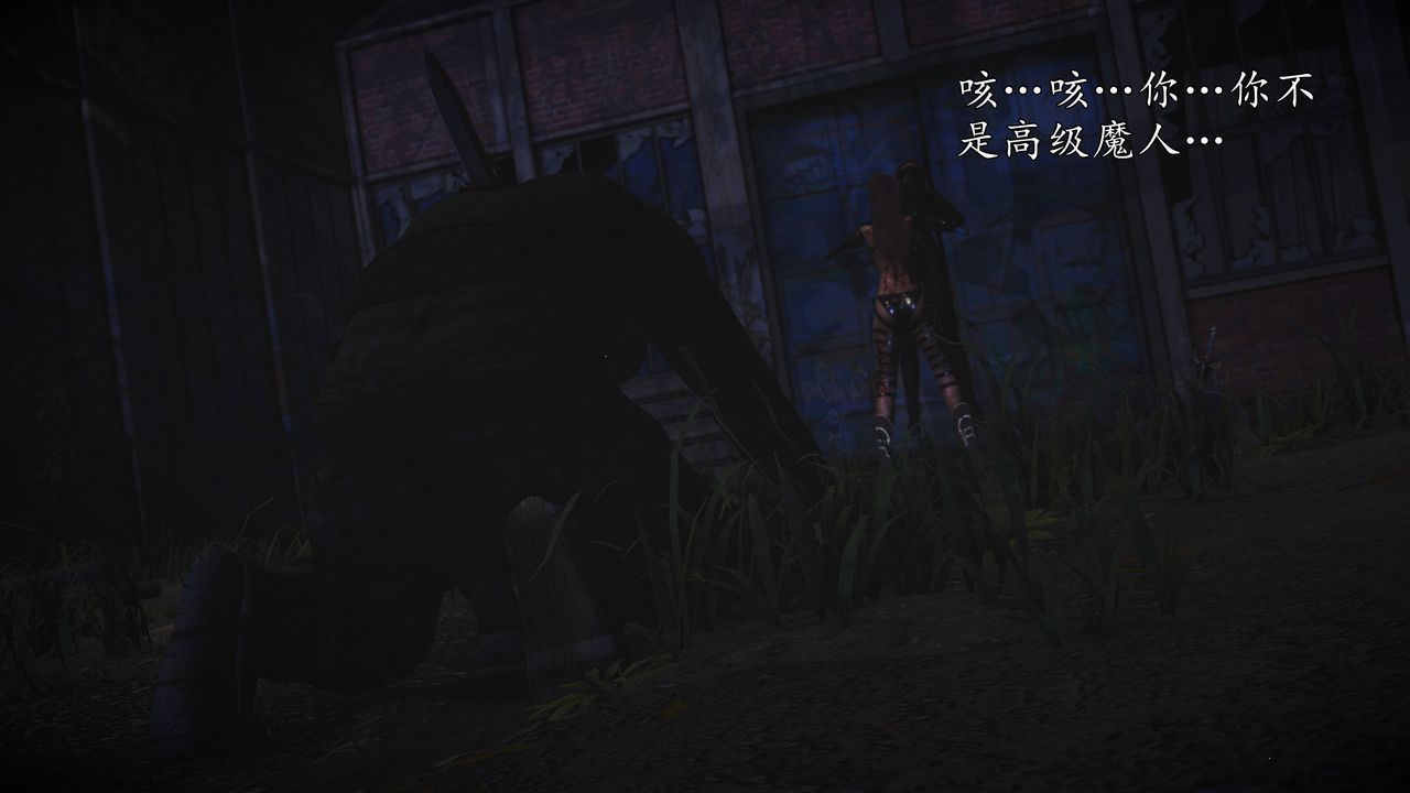 [3D]魔域人間第71話上