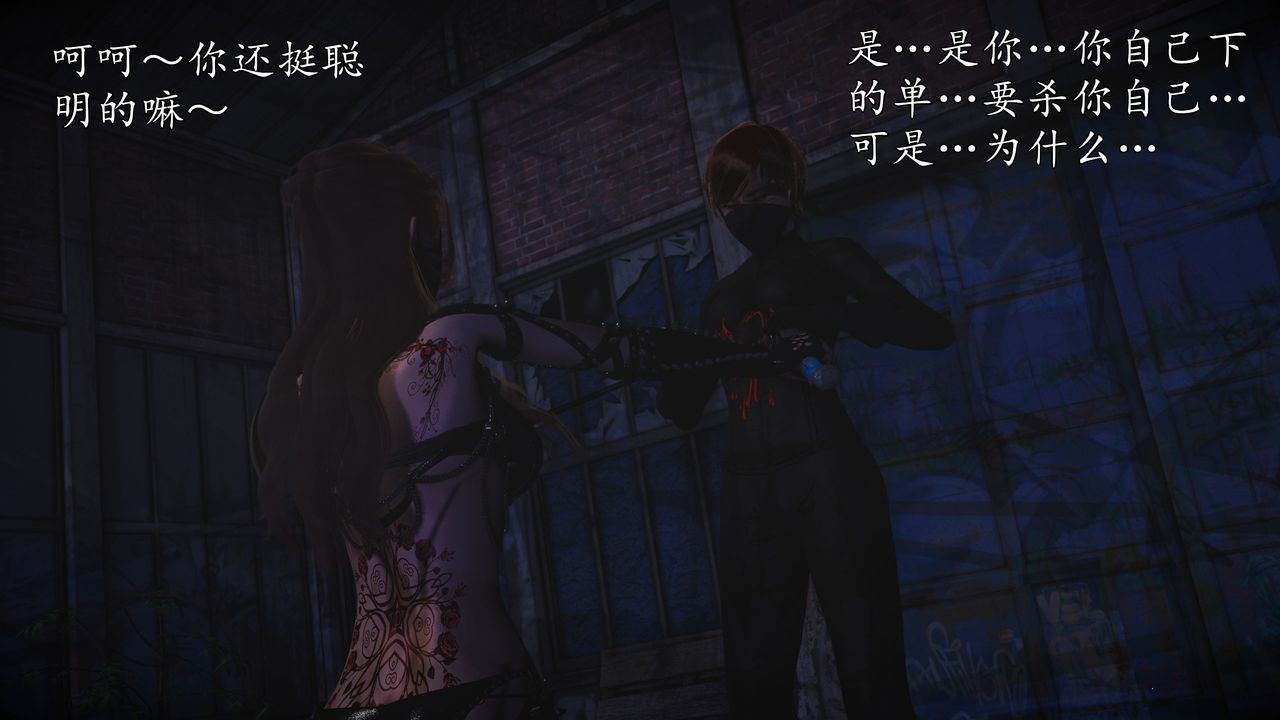 [3D]魔域人間第71話上