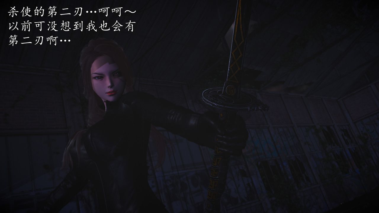 [3D]魔域人間第71話上