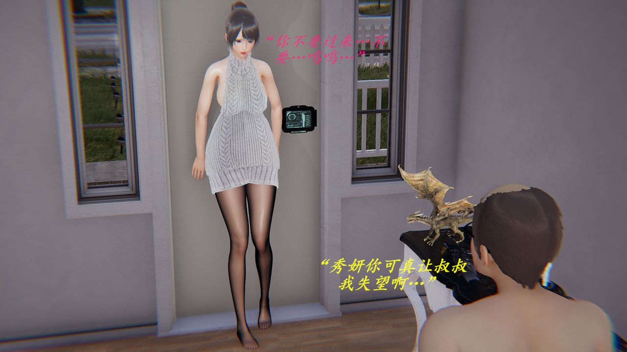 [3D]丝袜少女第09话