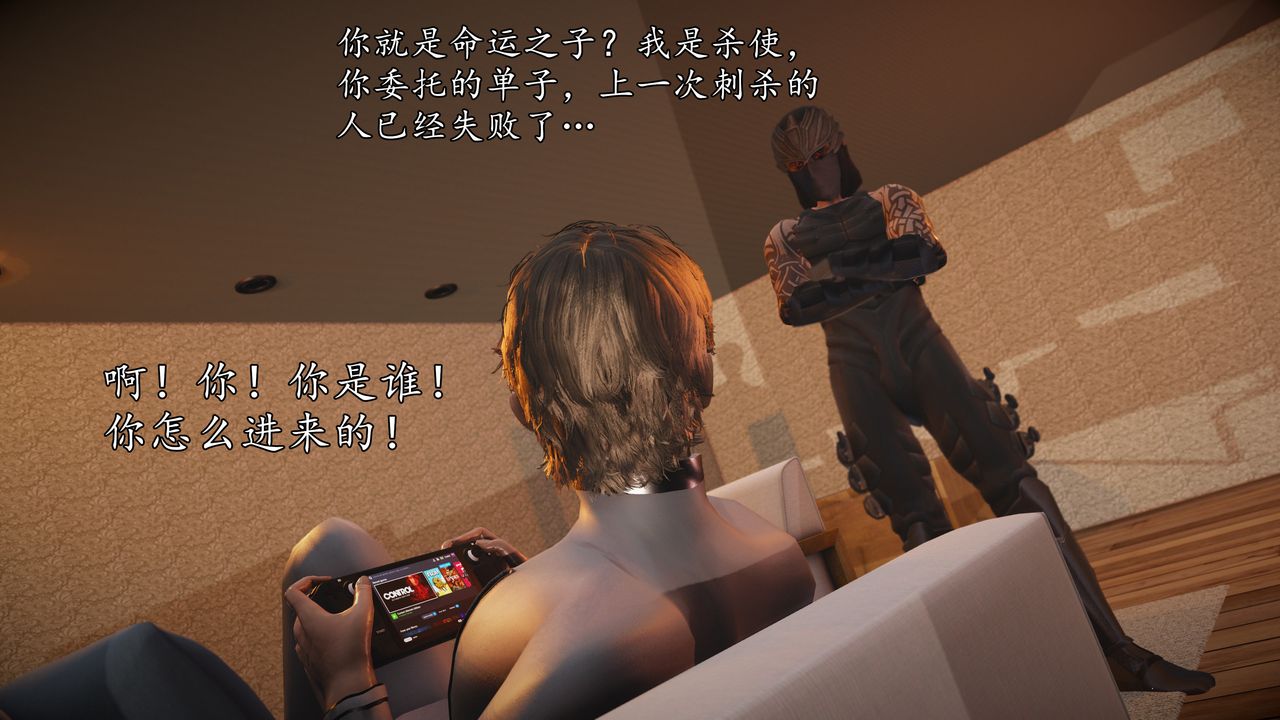 [3D]魔域人間第71話上
