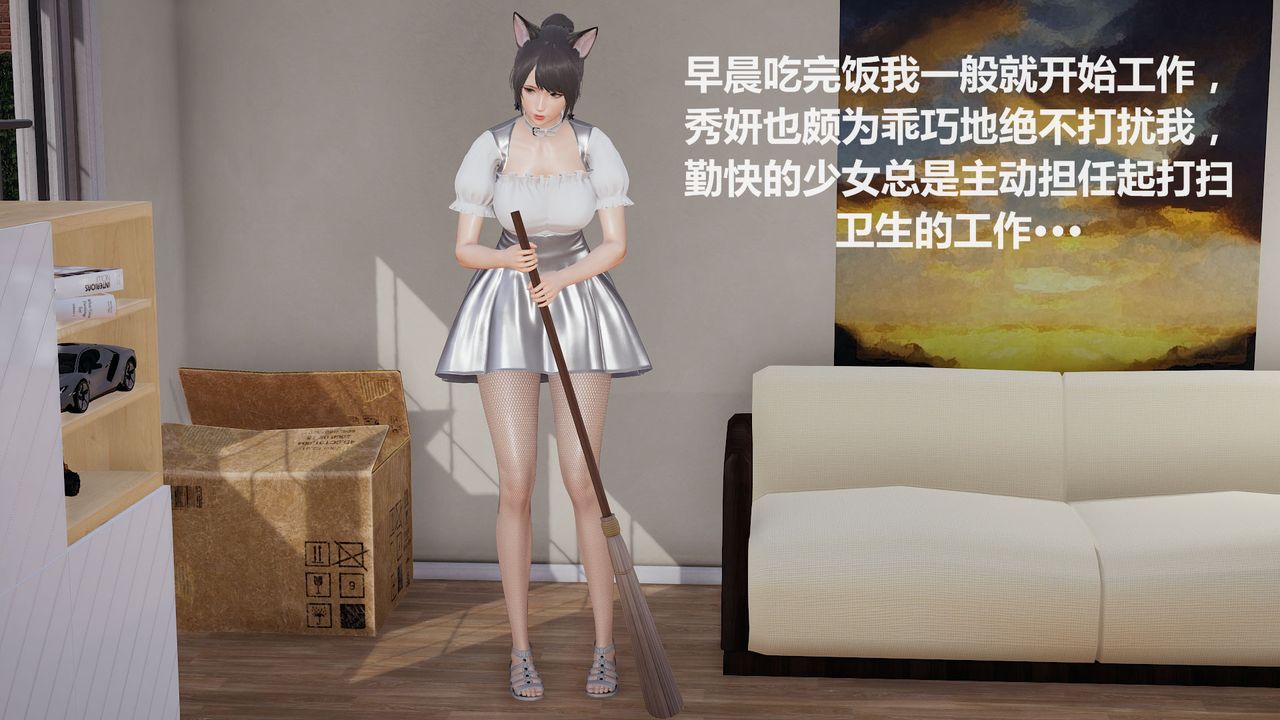 [3D]丝袜少女第12话-最终话