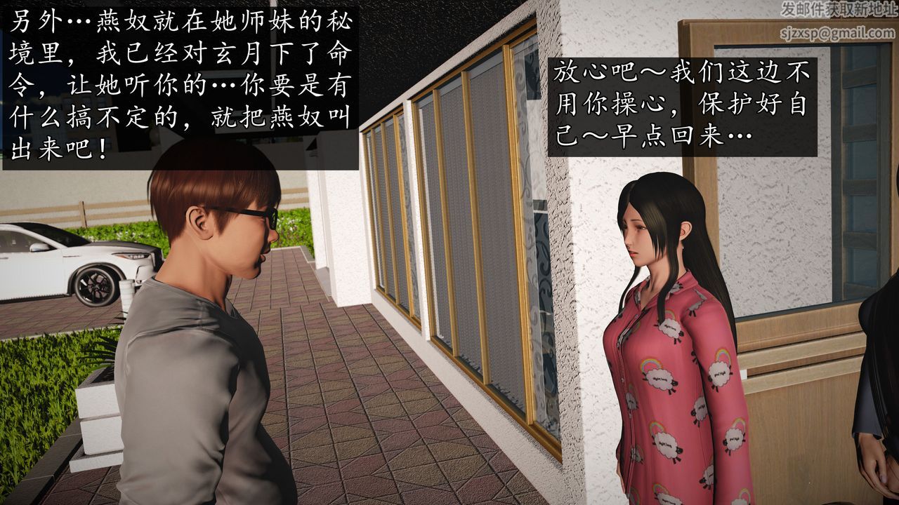 [3D]魔域人間第71話下