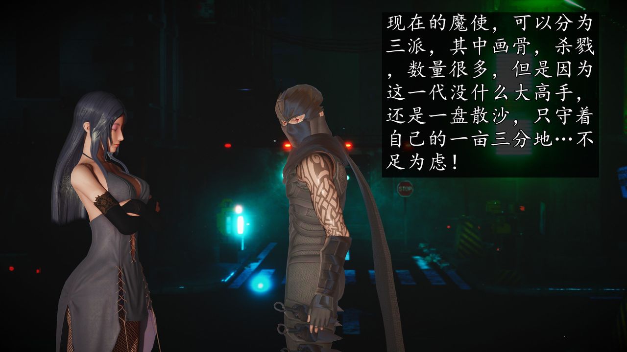 [3D]魔域人間第71話下