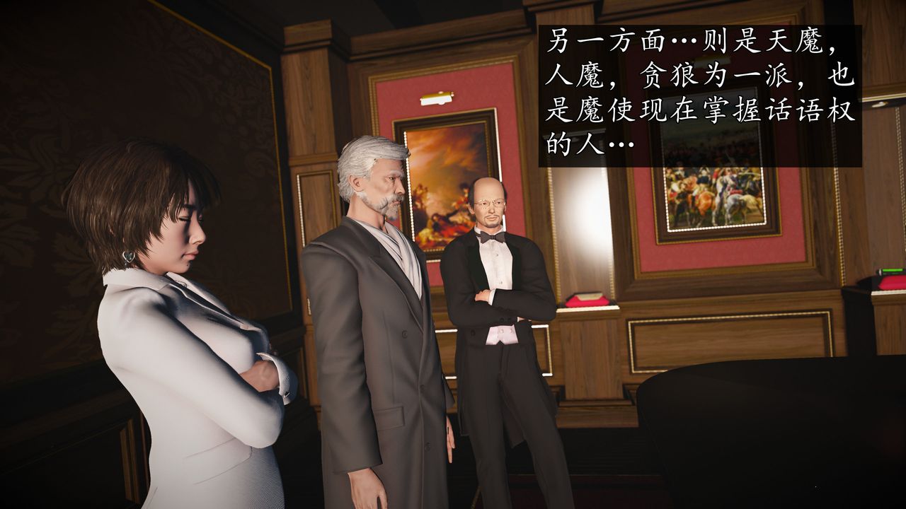 [3D]魔域人間第71話下