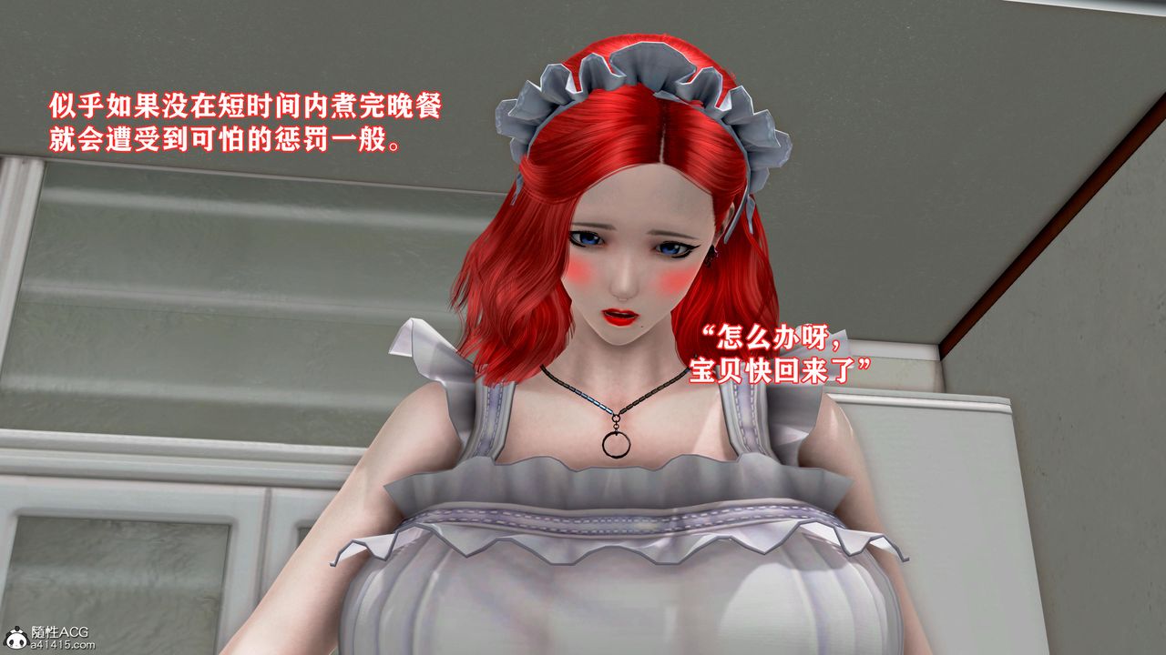 [3D]肉欲熟母短篇第01話