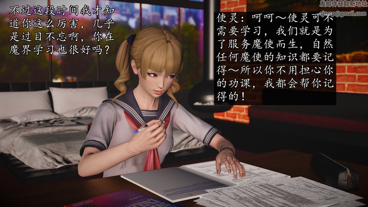 [3D]魔域人間第71話下