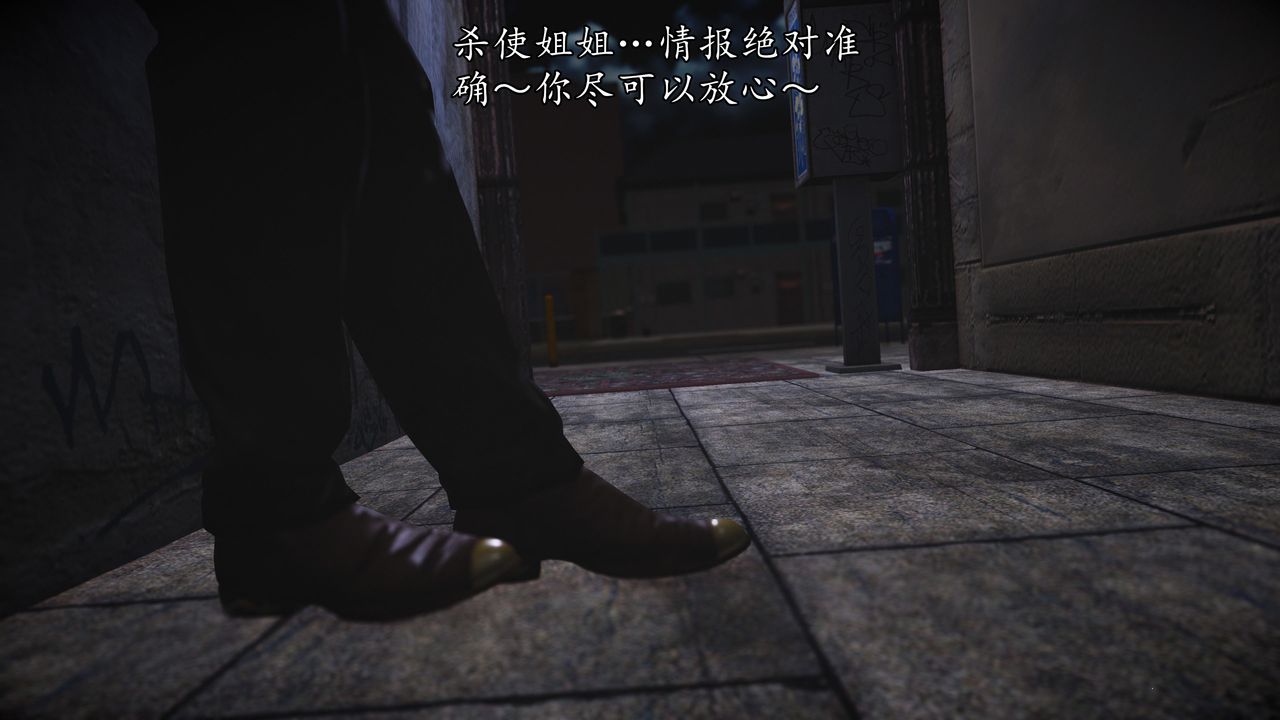 [3D]魔域人間第71話下