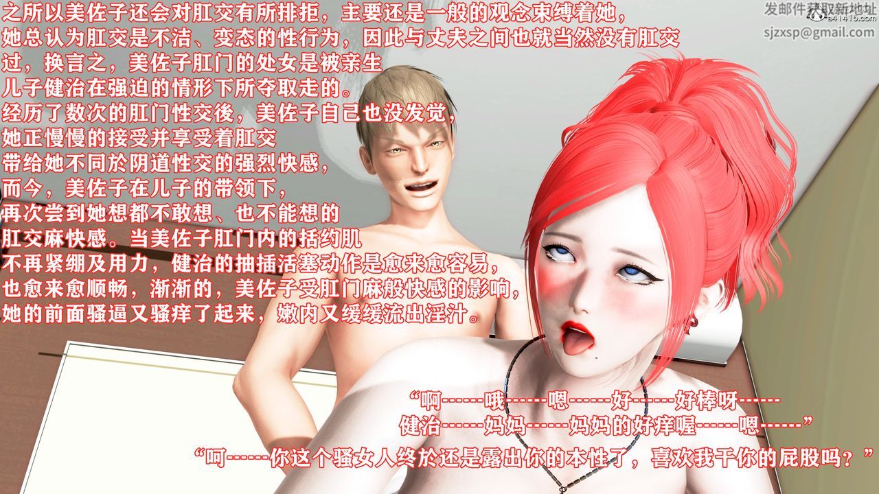 [3D]肉欲熟母短篇第03話
