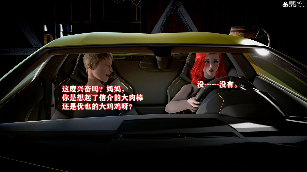 [3D]肉欲熟母短篇第04話