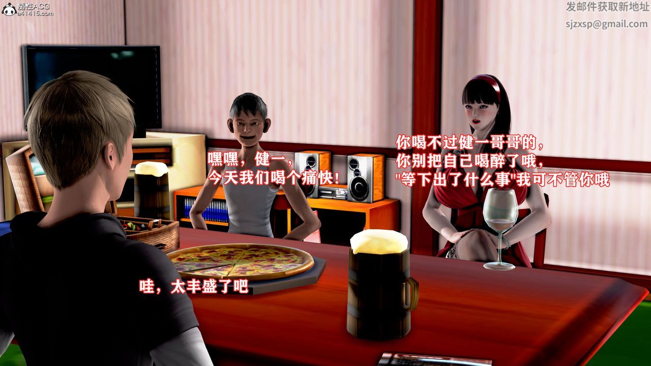 [3D]肉欲熟母短篇第04話