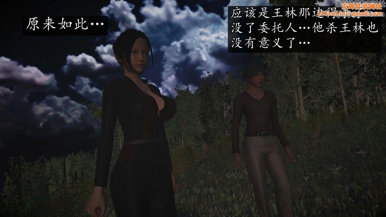[3D]魔域人間第72話下