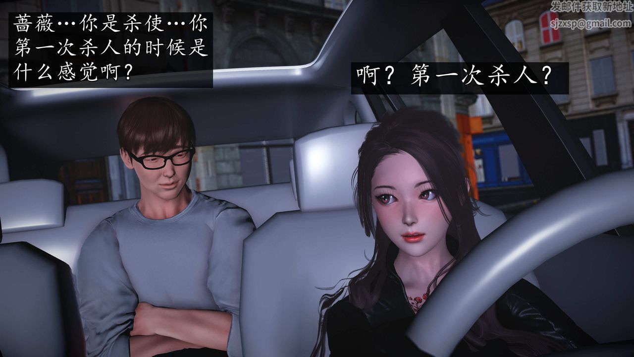 [3D]魔域人間第72話下